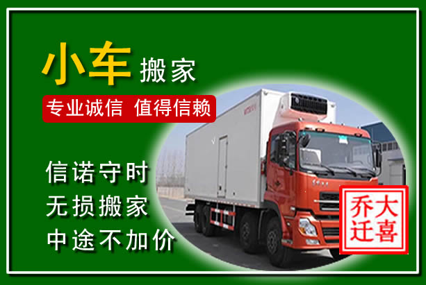 伊通物品搬运