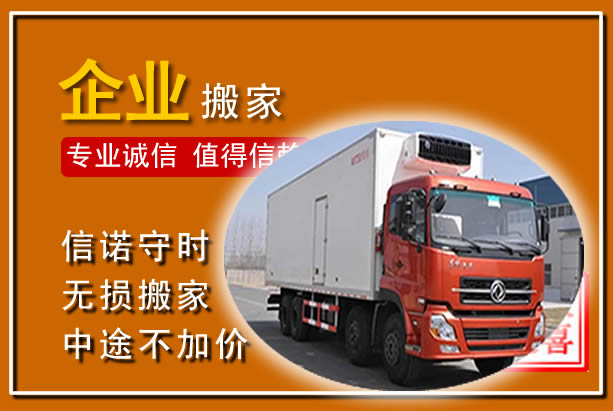 伊通工厂单位搬迁